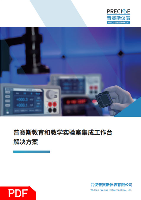 微电子/集成电路实训教学平台